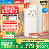 美的小冰箱 迷你复古小型冰箱家用宿舍 节能美妆面膜茶叶水果酒水饮料柜冷藏冰吧电冰箱 【重磅新品】新品113升双温小冰箱