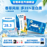 安慕希伊利风味酸奶整箱常温生牛乳早餐牛奶乳品 大溪地香草205g×10盒5月产