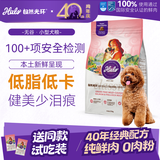 自然光环Halo狗粮小型犬粮 健美体态 泰迪柯基狗粮中小型犬 鱼肉口味2.5kg