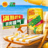 维他奶维他气泡柠檬味碳酸茶饮料200ml*12罐分享装