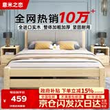 意米之恋实木床双人床软包卧室单人床【包安装】1.5m*2m*40cm高满铺 RB008