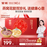 官栈【七夕礼物】即食燕窝花胶粥羹礼盒1656g/9碗代餐鱼胶滋补营养