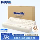 邓禄普（Dunlopillo）ECO青少年波浪枕 斯里兰卡进口天然乳胶枕头 三曲线
