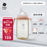 babycare歪头奶瓶仿母乳新生儿学饮杯PPSU耐摔L嘴 240ml芘克粉