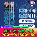 亚狮龙（RSL）RSL羽毛球比赛训练鸭毛球 12只装/桶 7号/RSL5号耐打稳定 RSL6号（俱乐部训练76速） 1筒