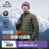 伯希和（Pelliot）【经典2.0】户外排骨羽绒服男女800蓬鹅绒轻薄立领冲锋衣内胆外套 【男款】青松绿 | 95%鹅绒 | 东丽面料 M