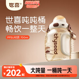 世喜吨吨桶儿童水杯3-6岁直饮吸管ppsu吸管杯700ml幼儿园学生水壶