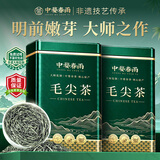 中婺春雨2026春茶叶特级高山特产毛尖茶正宗头采绿茶嫩芽毛尖送礼500g罐装