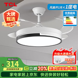 TCL 吊扇灯吸顶风扇灯餐厅带灯电风扇家用客厅卧室灯扇一体电扇灯具 吊杆36寸全光谱-变频-调光