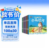 宝宝睡前故事乐园（全30册）彩图注音版 0-6岁儿童绘本 幼儿启蒙早教书 故事书 宝宝益智启蒙认知 幼小衔接 一升二暑假衔接 