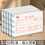 优必利 成文厚联名中华老字号 财务用品凭证单据 收入凭单21*12cm 财务进账收款凭单（5本1包）