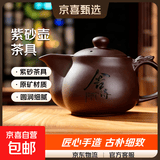 紫砂壶茶具套装家用整套带过滤网大号单壶功夫茶具功夫茶杯泡茶壶 紫砂-舍得-龙肚壶