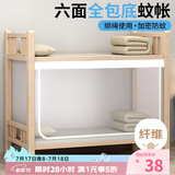艾薇 学生蚊帐宿舍 方顶蚊帐 单开门1.2米 防尘款【六面全包底】