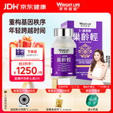 萊特維健巢龄轻雌马酚女性营养品软胶囊含PQQ亚精胺进口60粒/瓶