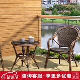 紫叶（ziye）藤椅三件套组合休闲藤编沙发编织户外茶桌椅竹藤小茶几阳台桌椅