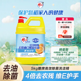 雕牌高效洗洁精5kg 除菌率99% 餐具/食品通用