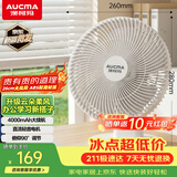 澳柯玛（AUCMA）桌面小风扇超长续航充电家用电风扇京东自营直流电机轻音空气循环扇壁挂FT-22WS2D