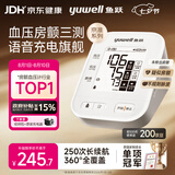 鱼跃（yuwell）房颤款上臂式电子血压计血压仪医用高精准高血压测量仪家用S67XR