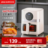 迈卡罗（Macaiiroos）空气炸锅 5L家用大容量 不用翻面多功能一体机 炸鸡轻音烘焙不粘易洗电炸锅