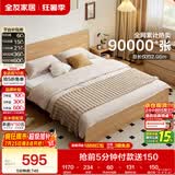 全友家居 北欧原木风主卧室家用双人大床1.8米x2米现代简约板式床家具