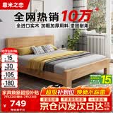 意米之恋橡胶木床实木床 主卧双人床卧室家具品质大板 【包安装】1.35m*2m