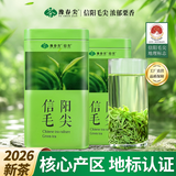 豫春尖2026新茶信阳毛尖茶叶正宗高山春茶绿茶浓香型罐装自己喝送礼500g 【镇店之宝】250g*2罐茶叶