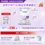 雀巢（Nestle）早启能恩 特殊医学用途早产/低出生体重婴儿配方食品 400g*1罐