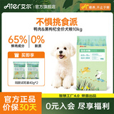 艾尔（Aier）狗粮鸭肉黑枸杞全价低敏犬粮幼犬成犬通用 森林物语宠物狗粮 10kg20斤