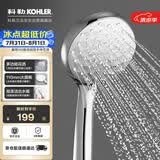 科勒（KOHLER）晨雨【三功能】流线型手持花洒单喷头莲蓬头R72421T-CP银色