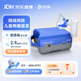 百瑞雾化机家用老人压缩雾化器医用同款BRM-077Ⅲ