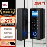 得力玻璃门锁考勤门禁机 玻璃门智能锁指纹锁密码锁 办公室IC卡识别小程序管理AL108（适合单开门）