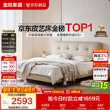 全友家居 茉伊真皮床2米x2.2米主卧室双人大床奶油风头层牛皮艺软包床