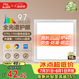 佛山照明厨房灯扣板灯卫生间吸顶平板灯集成吊顶灯300*300沐光18W