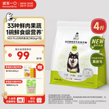 诚实一口N33 PLUS冻干犬狗粮成幼犬高鲜肉33种全面营养治挑食鸡肉鱼油2kg