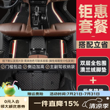 乔氏全包围汽车脚垫适用大众轩逸朗逸帕萨特思域迈腾凯美瑞卡罗拉脚垫 全包脚垫+全包尾箱垫澳兰绒款 本田-全系定制-留言备注车型年份