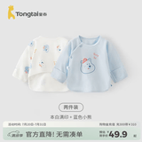 童泰新生儿半背衣婴儿衣服四季0-3个月初生宝宝纯棉上衣和尚服2件装 熊墩墩(精梳纯棉) 52 码(建议0-2个月身高50-55cm)