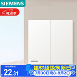 西门子（SIEMENS）开关面板 16AX二开单控 哑光暗装开关 蕴逸象牙白5TA4321-5NC01