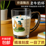 钢化玻璃杯儿童早餐杯耐热可微波加热牛奶杯卡通水杯带刻度杯子 钢化可微波/新款挖掘龙（满杯320ml）