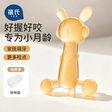 葆氏婴幼儿牙胶磨牙棒口欲期兔兔牙咬胶玩具硅胶4月龄以上好抓握