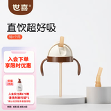 世喜吸管杯儿童水杯直饮杯1-3岁直饮管奶瓶直饮杯牛奶杯带吸管ppsu 杯头+吸嘴（均直饮款）