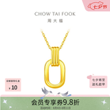周大福ING系列复古双环黄金项链足金吊坠(工费:560计价)F217317七夕礼物 45cm 足金 约5.10g
