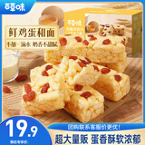 百草味香酥沙琪玛牛乳提子味1000g整箱传统糕点中式糕点早餐代餐