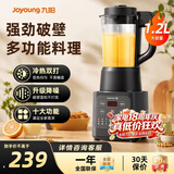 九阳（Joyoung）破壁机家用豆浆机1.2L升级降噪多功能智能预约榨汁机搅拌果汁机料理机绞肉机辅食机1-3人适用P155 【强劲升级旗舰机】