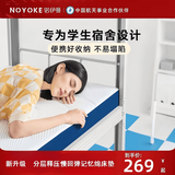 诺伊曼 NOYOKE大学学生宿舍床垫单人专用记忆棉垫单人寝室租房海绵垫褥子90*190 学生床垫基础款（厚5cm） 190cm*100cm