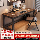 全品屋电脑桌学习办公写字桌台长条培训家用卧室2026新款出租屋电竞桌子