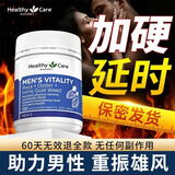 Swisse雄风片牡蛎精补i肾壮i阳男士加i大i促睾丸性功能锌镁片玛咖袋鼠精 【8倍浓缩 固精强肾】男士雄风片120粒
