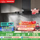 西门子（SIEMENS）【T1B3小黑侠升级款】超薄5D环吸 欧式24风量静音大吸力免拆洗家用吸抽排油烟机LCDJ9C3BNW