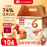 沃隆 每日坚果坚果炒货休闲零食腰果核桃仁碧根果孕妇营养干果礼盒 【74%坚果含量】750g成人款