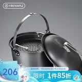 火枫（FIRE-MAPLE）吊蒸锅mini 户外吊蒸锅含蒸屉盘 野外露营蒸汽锅炉单锅具汤锅火锅