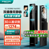 品多智能门锁3D人脸智能锁指纹锁指静脉密码锁入户门猫眼防盗门电子锁 内外双摄监控+指掌静脉+3D人脸+实时监控+可视屏 免费上门安装+三年全国联保